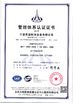 Porcellana NingBo Sicen Refrigeration Equipment Co.,Ltd Certificazioni